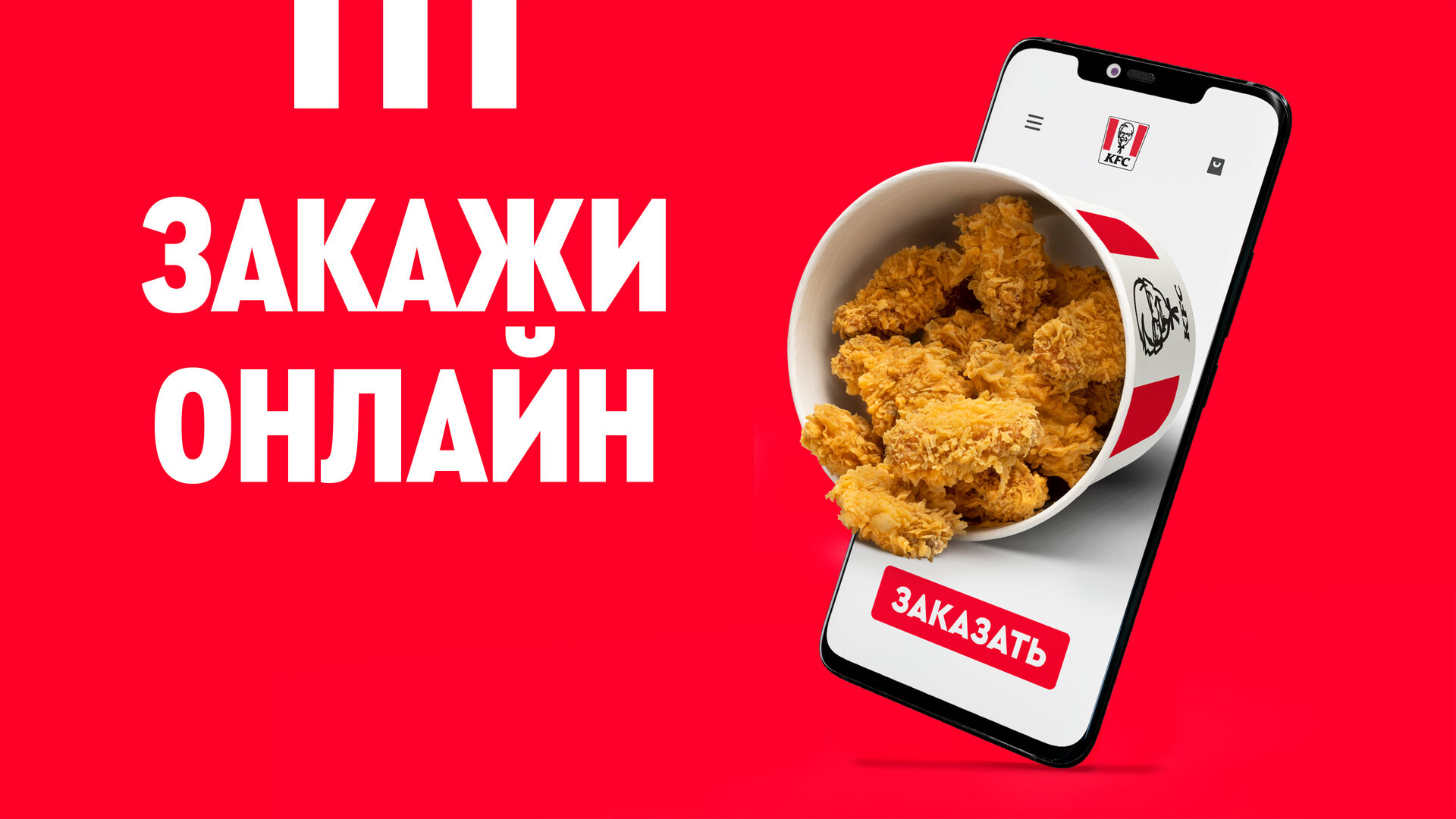 Круглосуточный kfc. KFC В Беларуси.