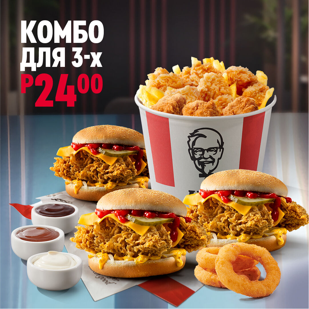 Меню | KFC.BY