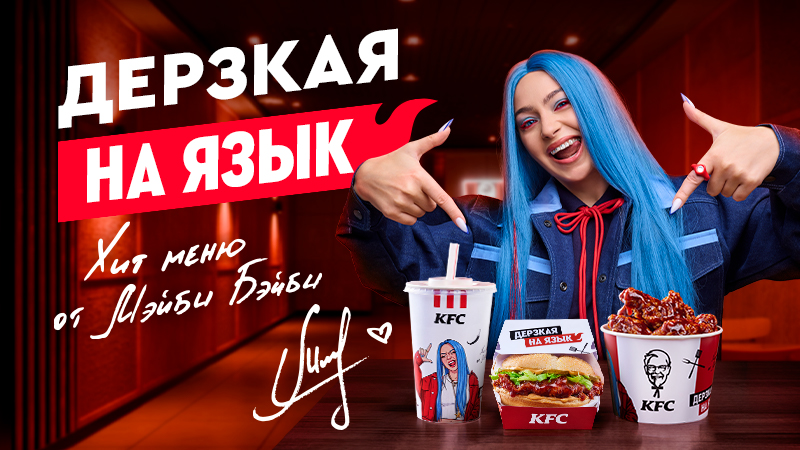 Хит меню от Мэйби Бэйби 🤩